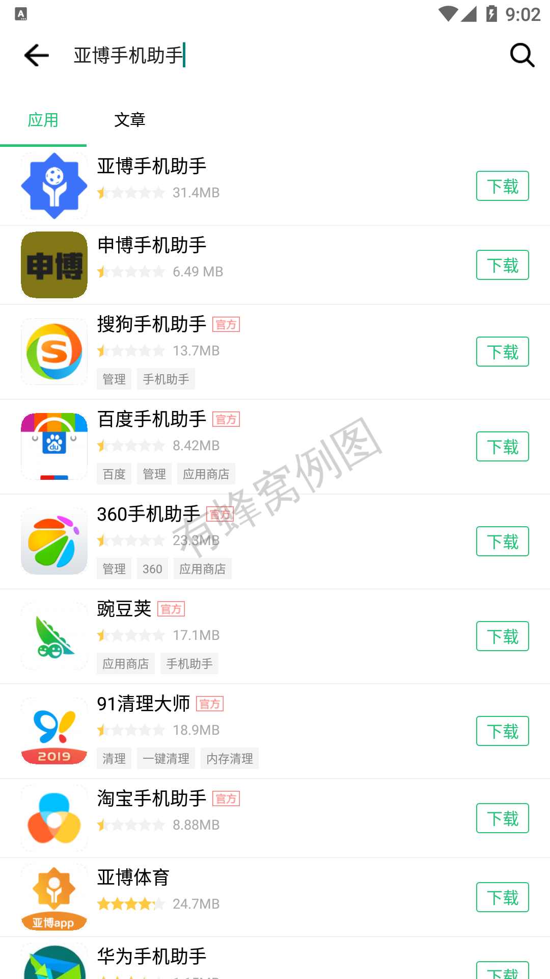搜索 评论 下载 高价任务,只需要下载和评论,操作简单 步骤图1