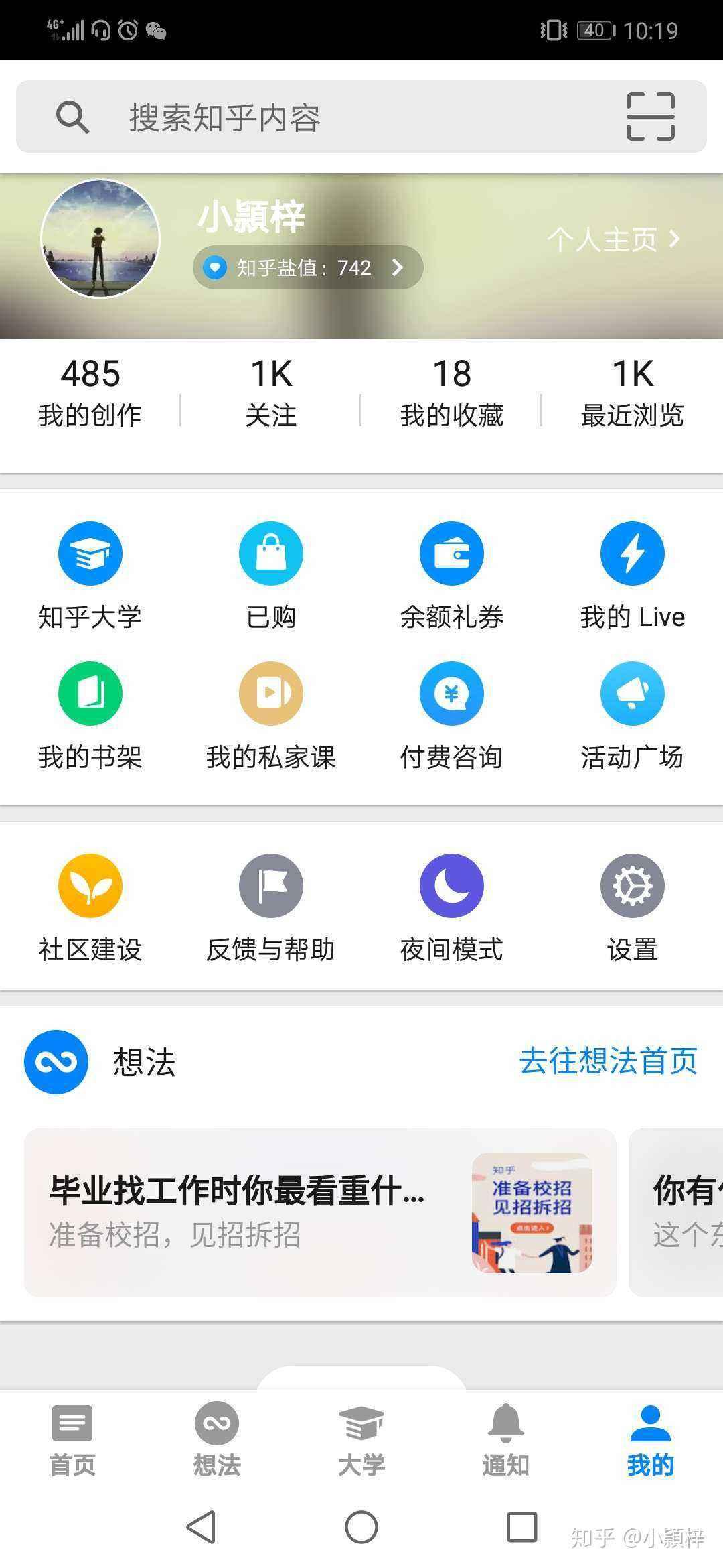知乎点赞在线审 验收样图1