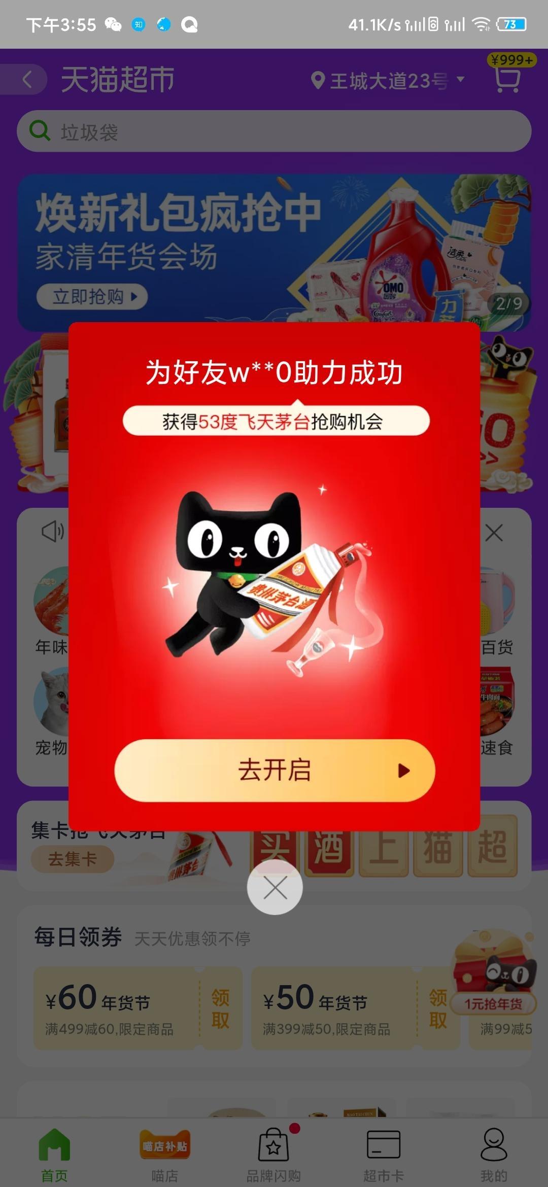 孙宇轩的点击任务 验收样图1