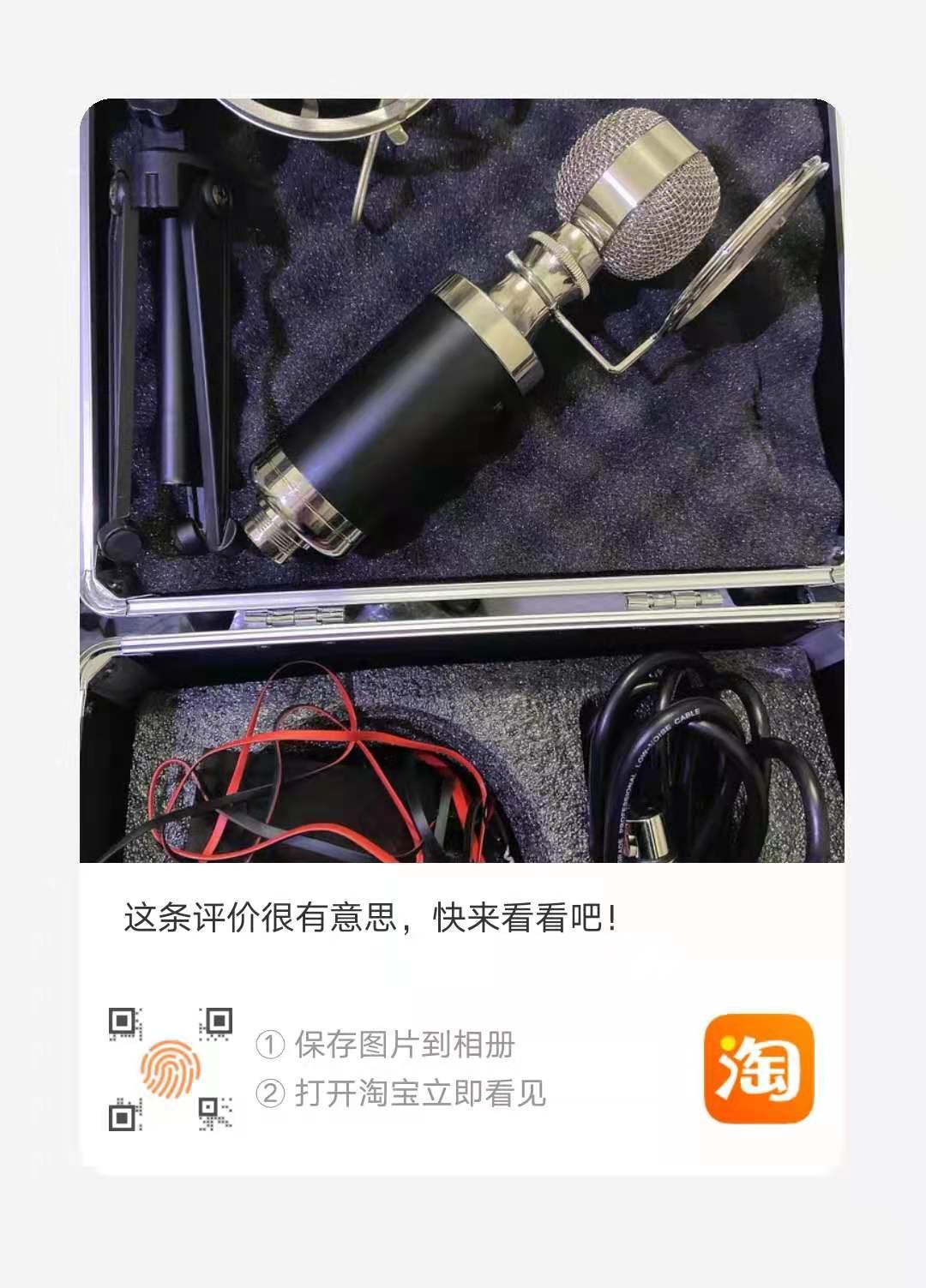点赞/收藏 评论 淘宝/京东 T8  1扫码点赞 步骤图1