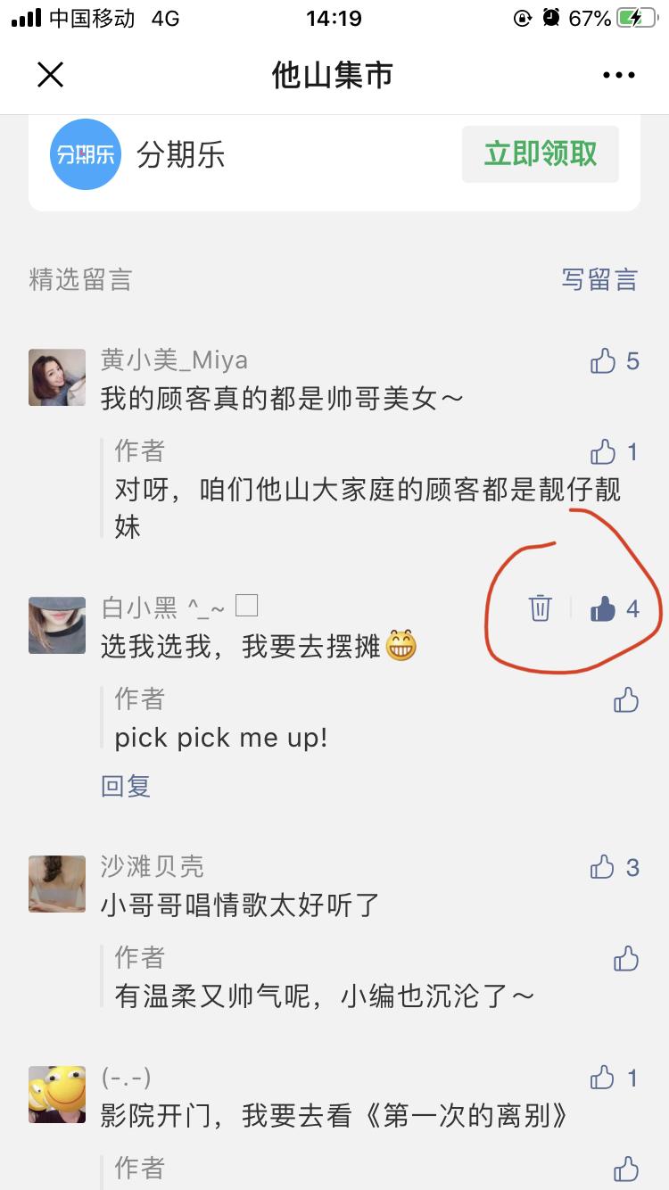 简单点赞任务，一分钟完成。 验收样图1