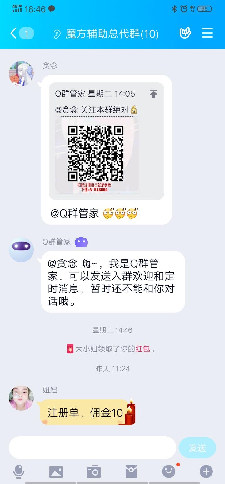 进群推广赚钱 验收样图1