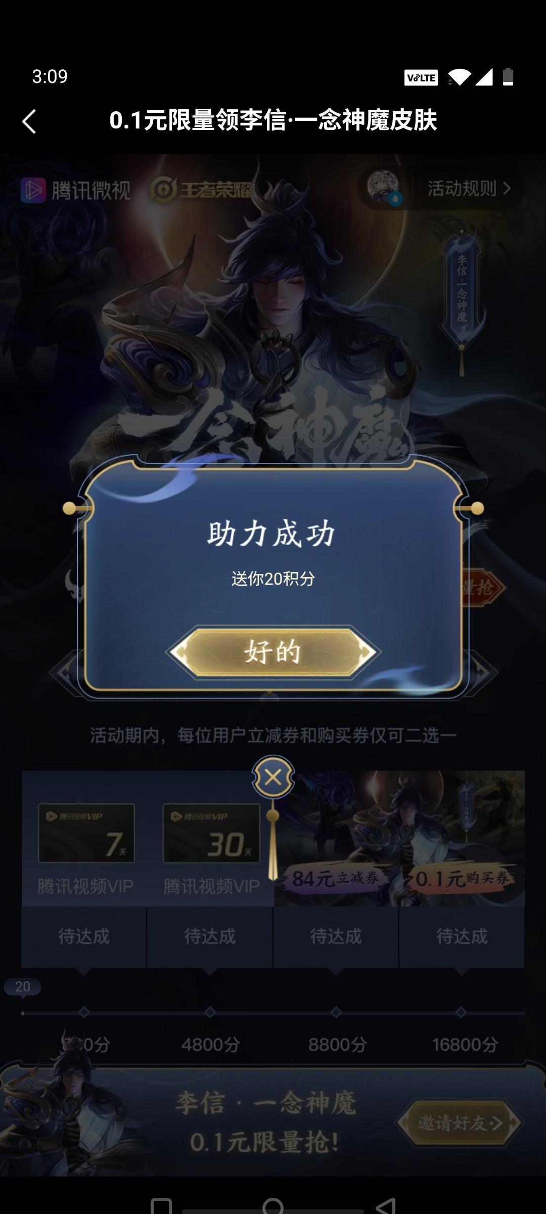 行者悟空的点击任务 步骤图2