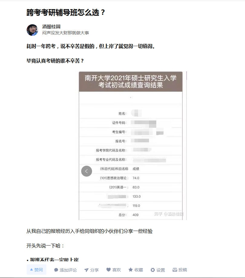 点赞/收藏 评论 no worries的任务 步骤图1