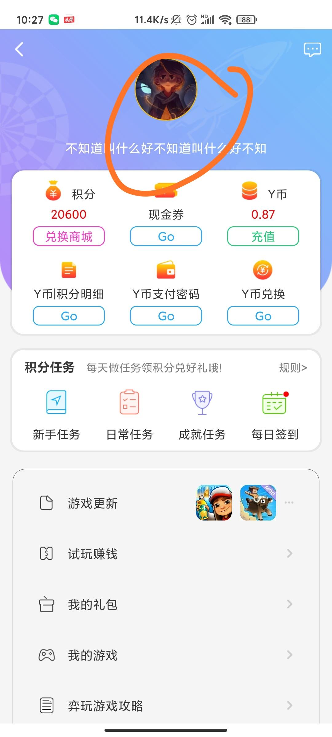 下载 手机号码 注册任务 步骤图5