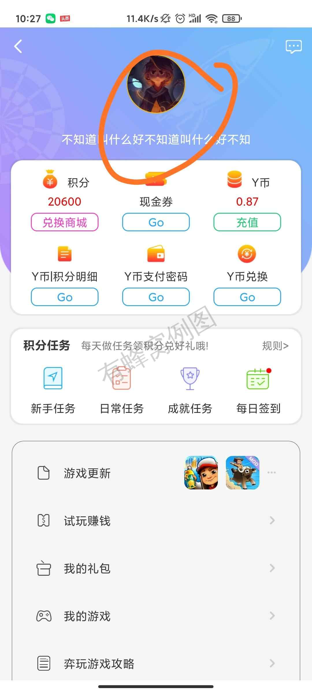 下载 手机号码 注册任务 步骤图5