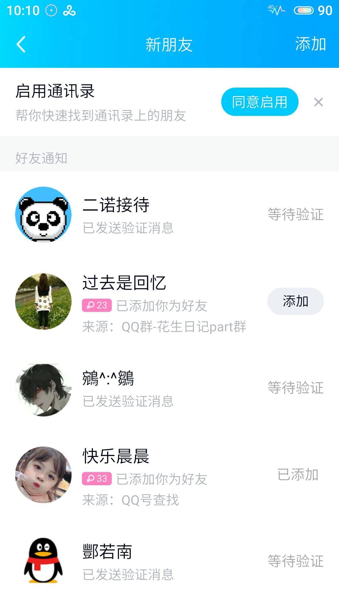 简单任务，10秒完事 步骤图3