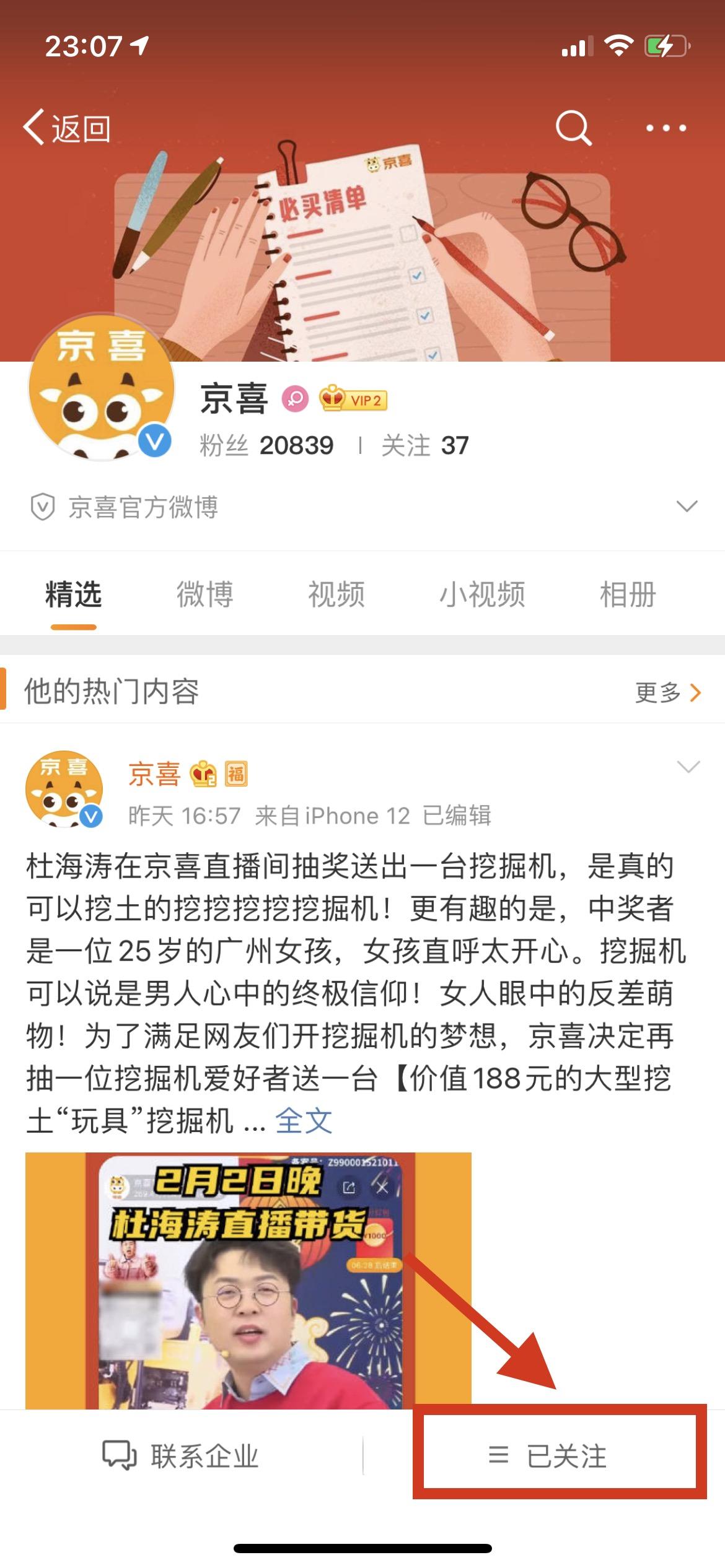 关注 微博关注即可领取 验收样图1