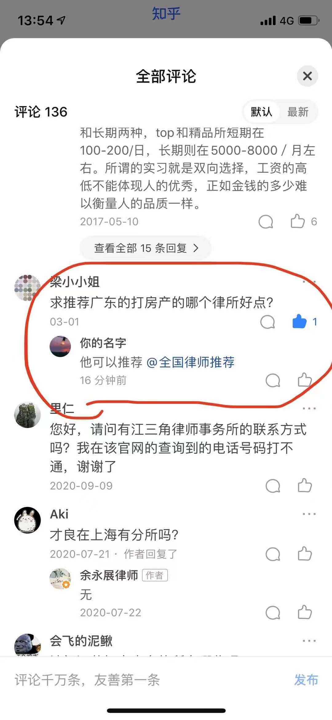 点赞/收藏 手机用户138****0159的任务 步骤图1