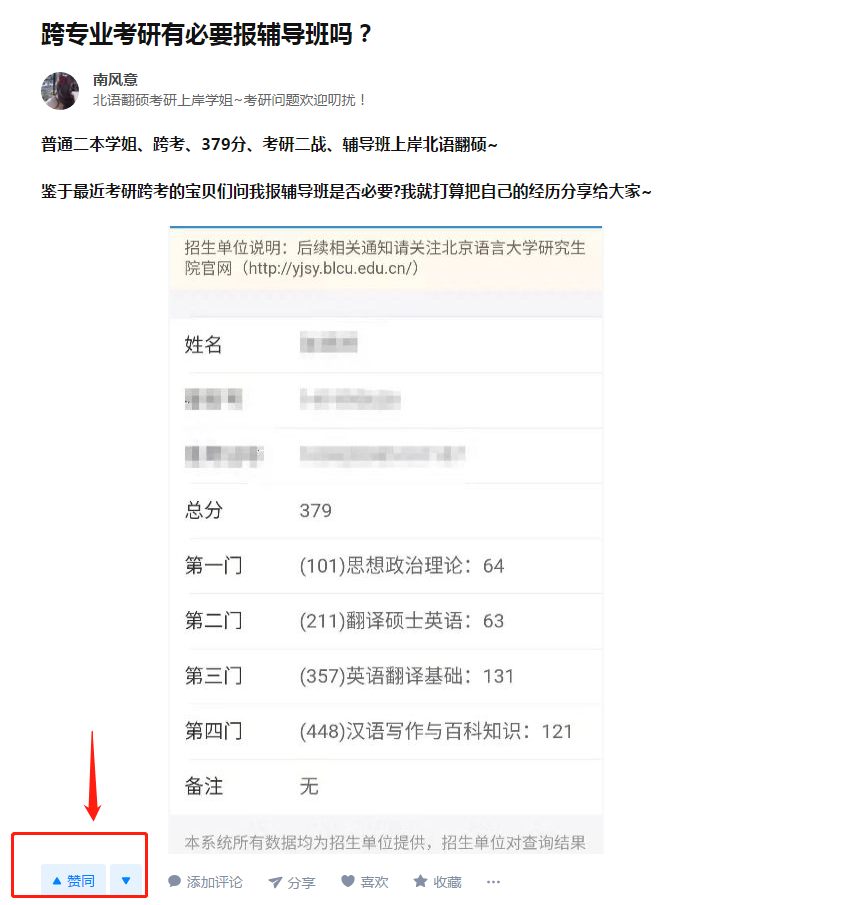 点赞/收藏 知名app 可爱任务 步骤图1