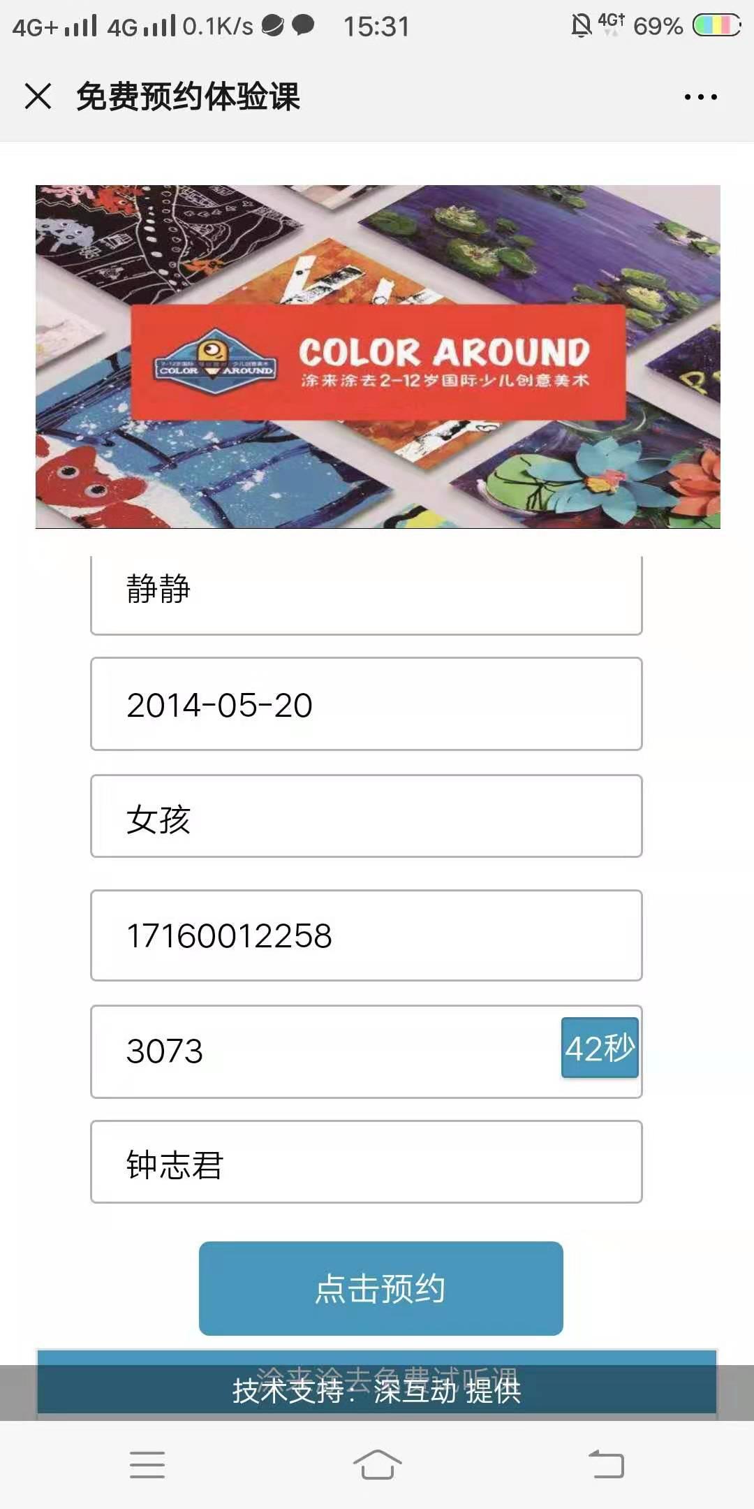 愿得一人心，永远不分离的注... 步骤图1