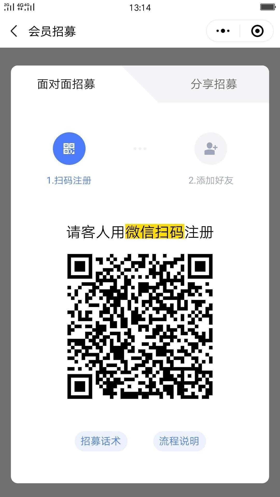 维维电视 步骤图1