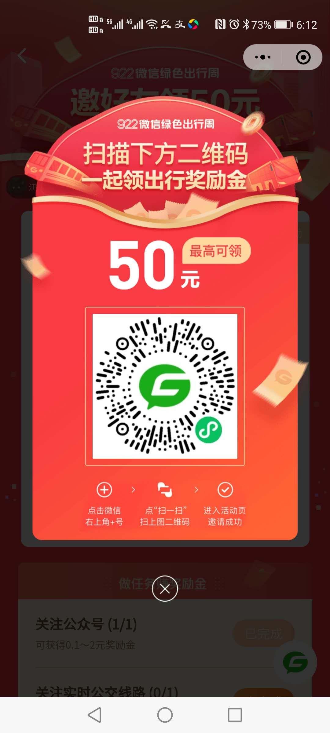 助力 知名app coco的任务 步骤图1