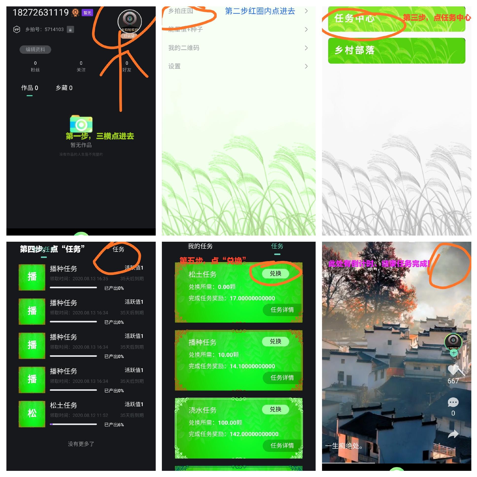 高兴的注册任务 步骤图1