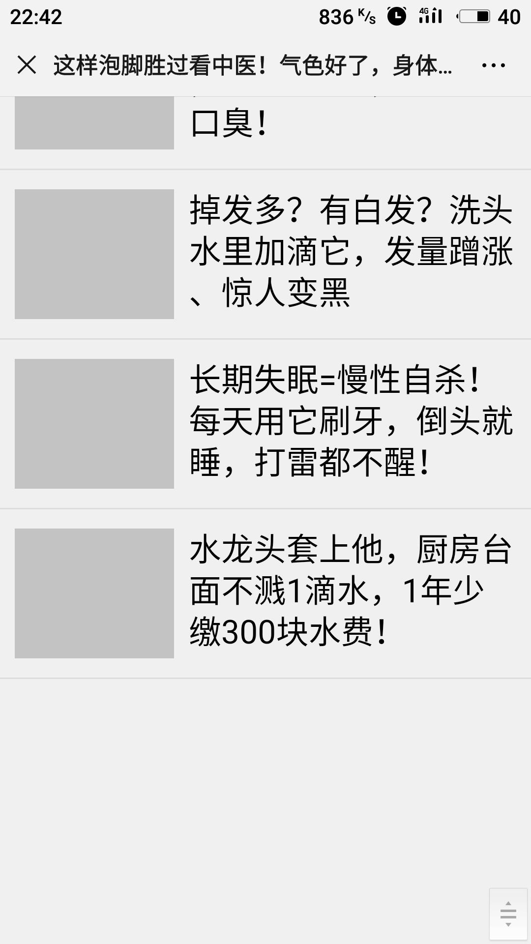 简单点击任务，高价 验收样图1