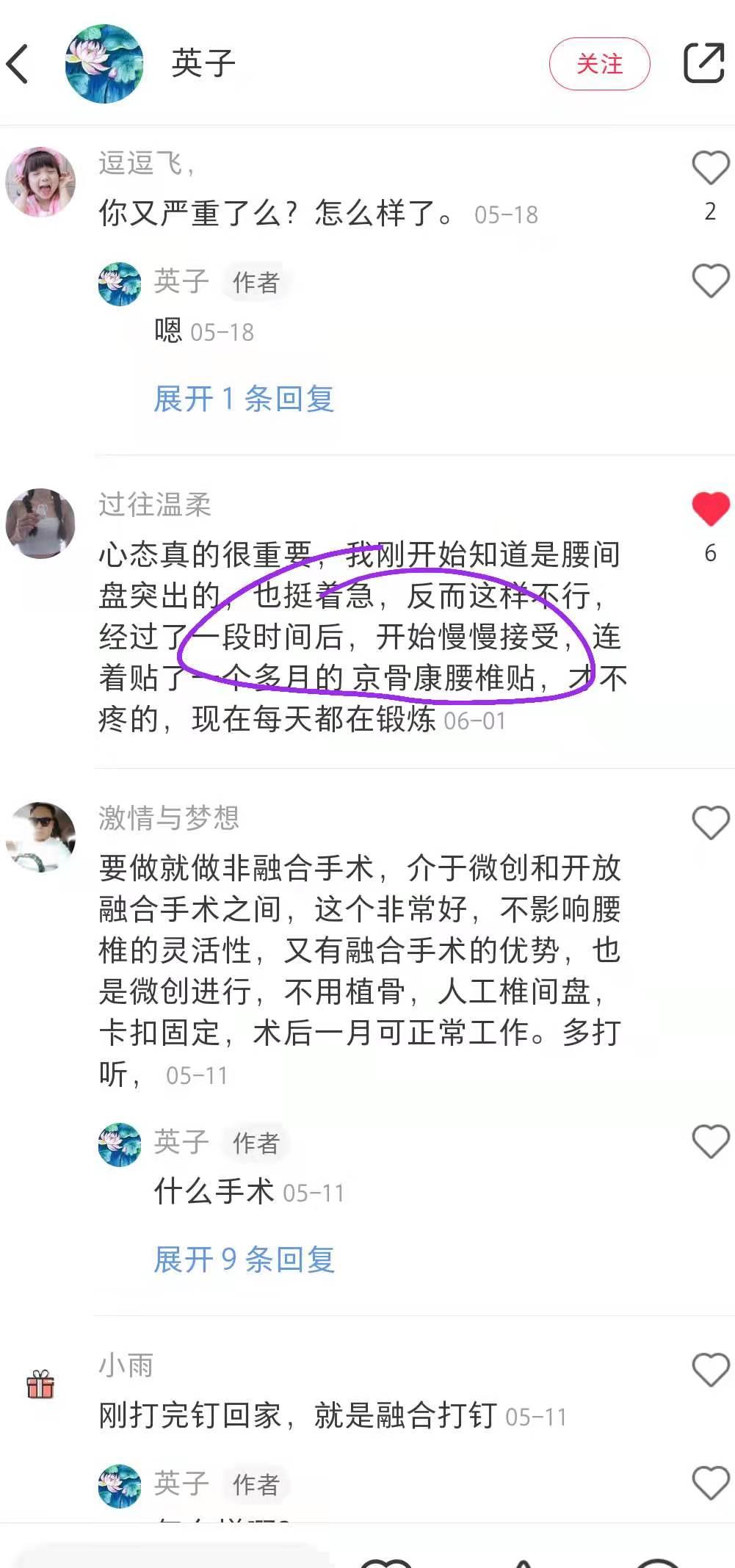 小红书 小红书点赞的任务 步骤图1
