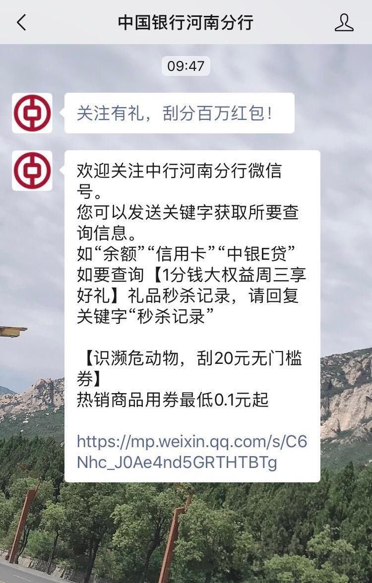 微信扫码关注公众号 验收样图1