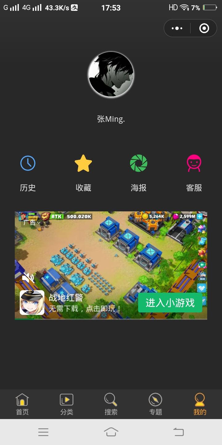 阅读 微信小程序观看任务 验收样图1