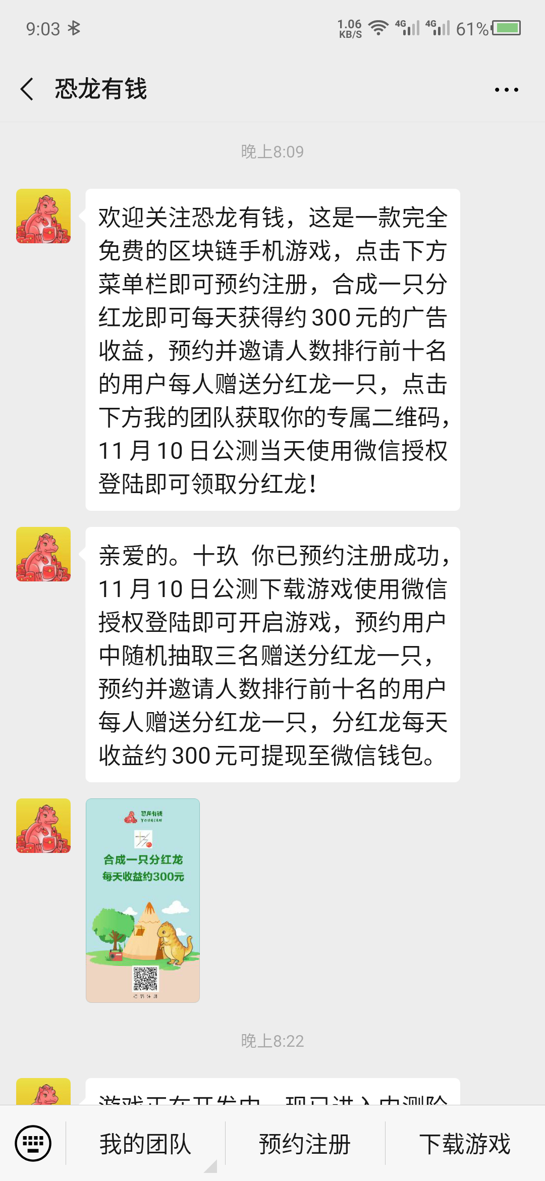 新项目关注任务 验收样图1