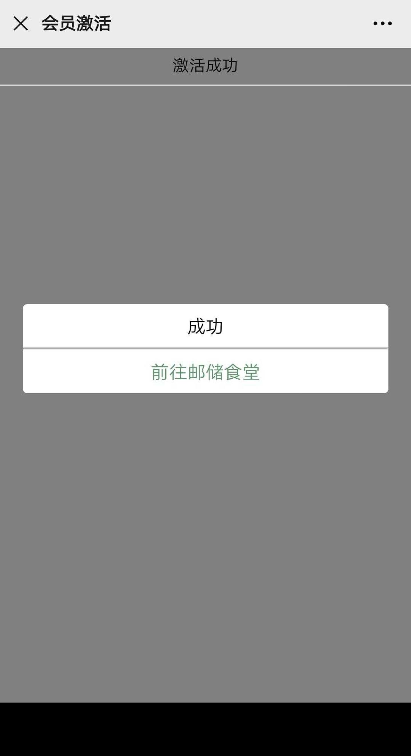 手机用户139****39... 验收样图1