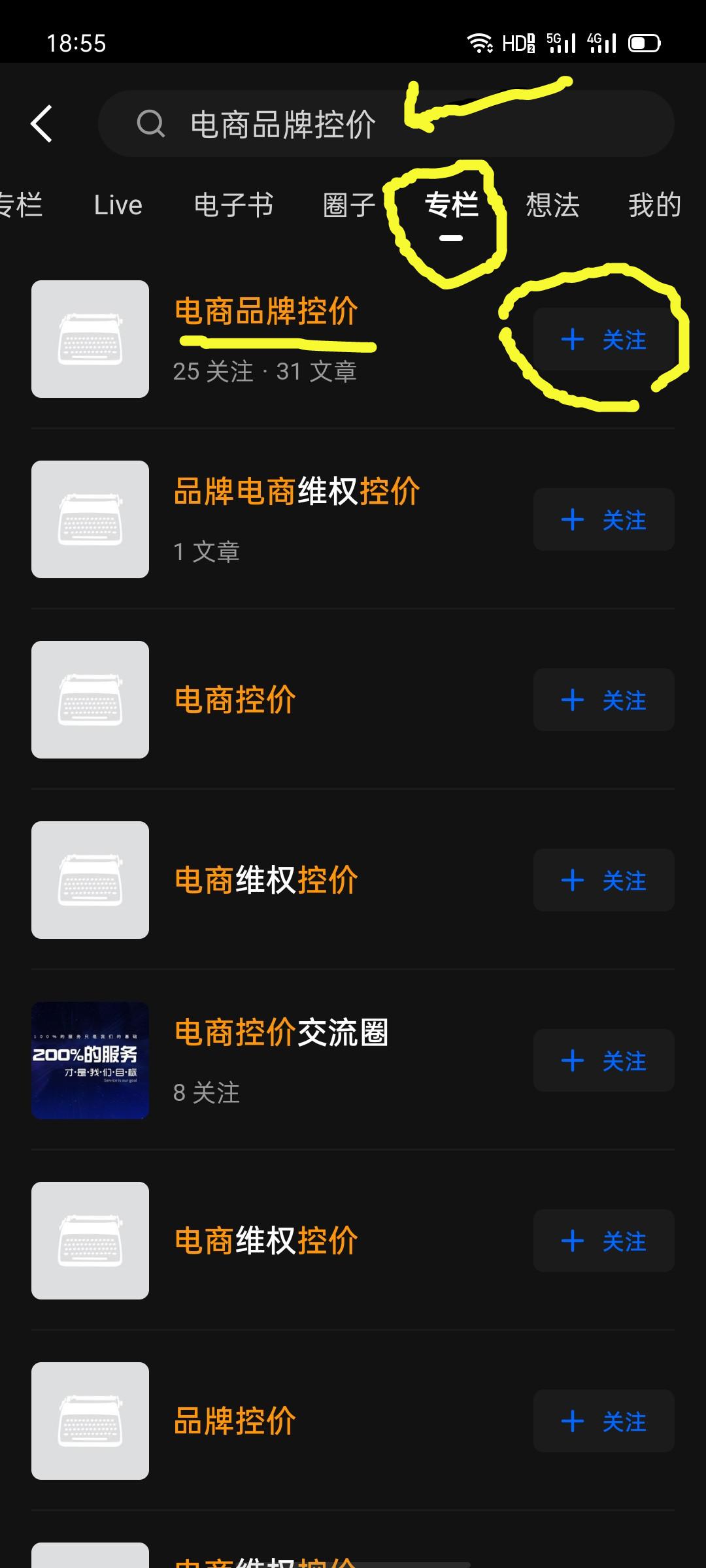 关注 搜索 知乎 知乎赞同喜欢收藏任务的任务 步骤图1