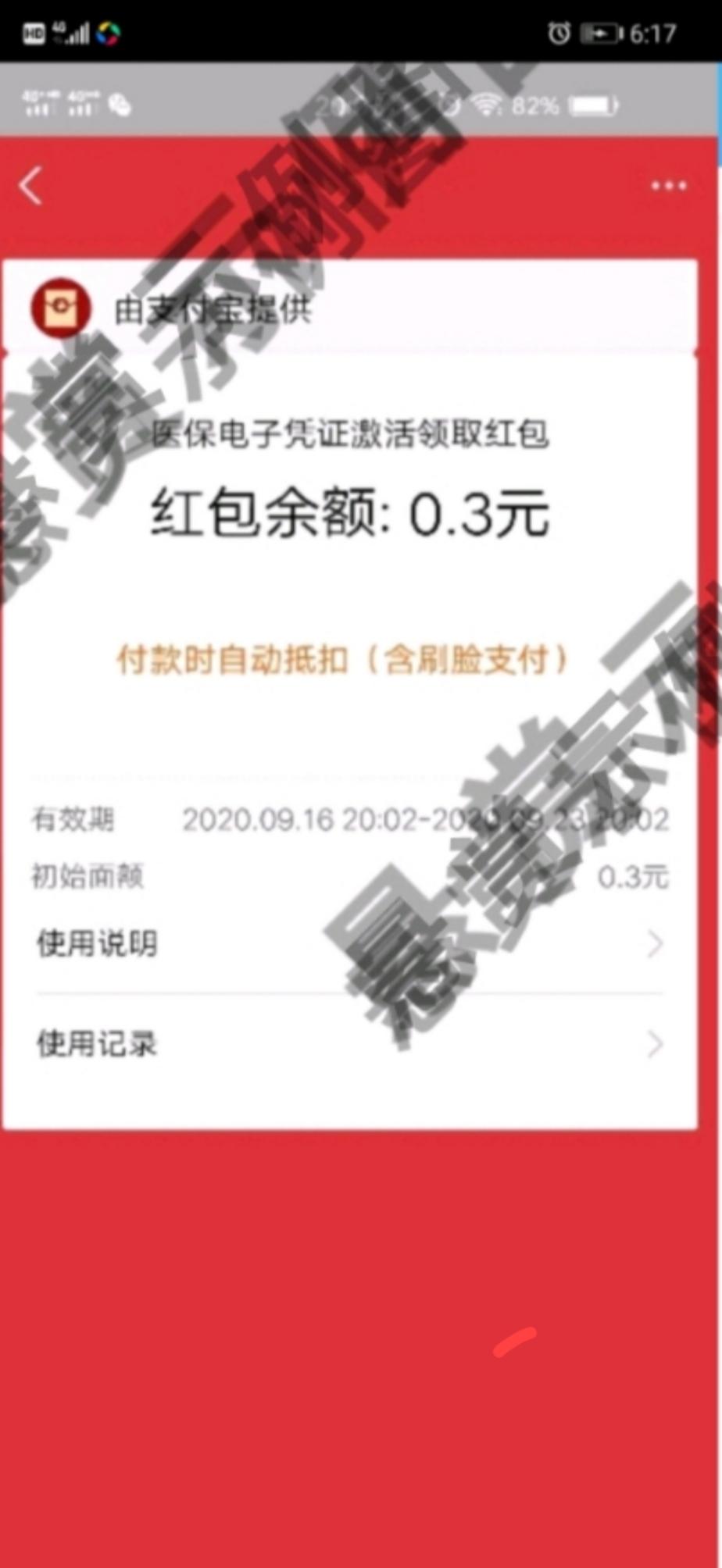 点击 手机号码 其他 支付宝 咕叻的任务 验收样图1