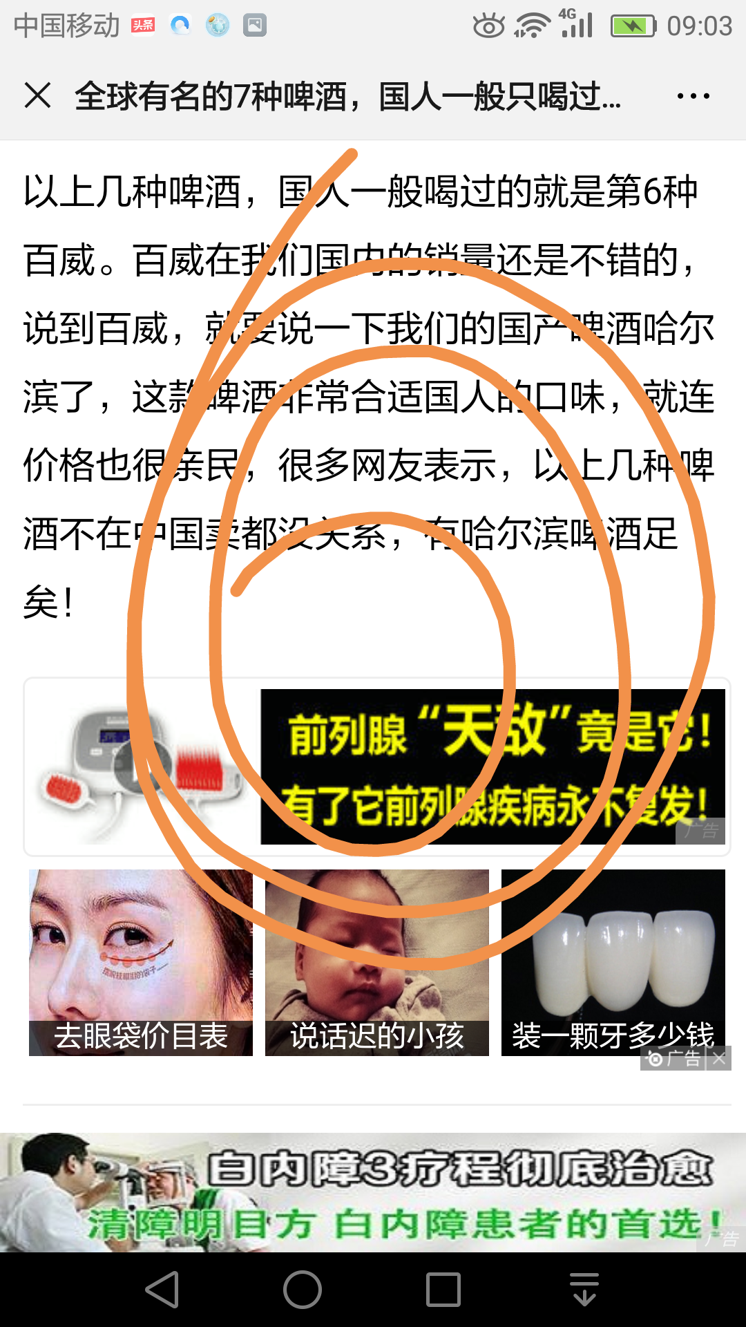 简单点击任务 验收样图2