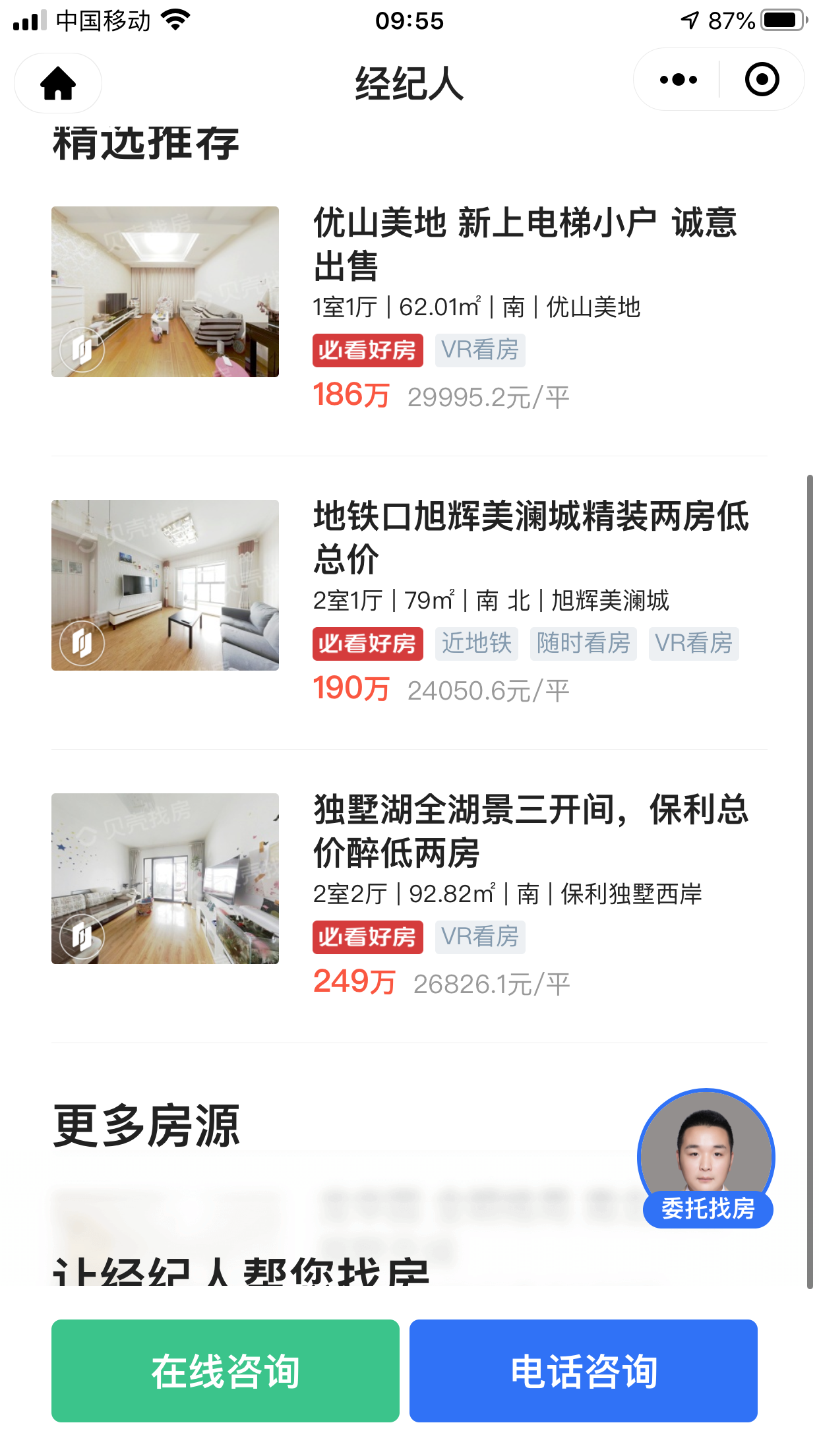 小程序 芝士就是力量的任务 验收样图1