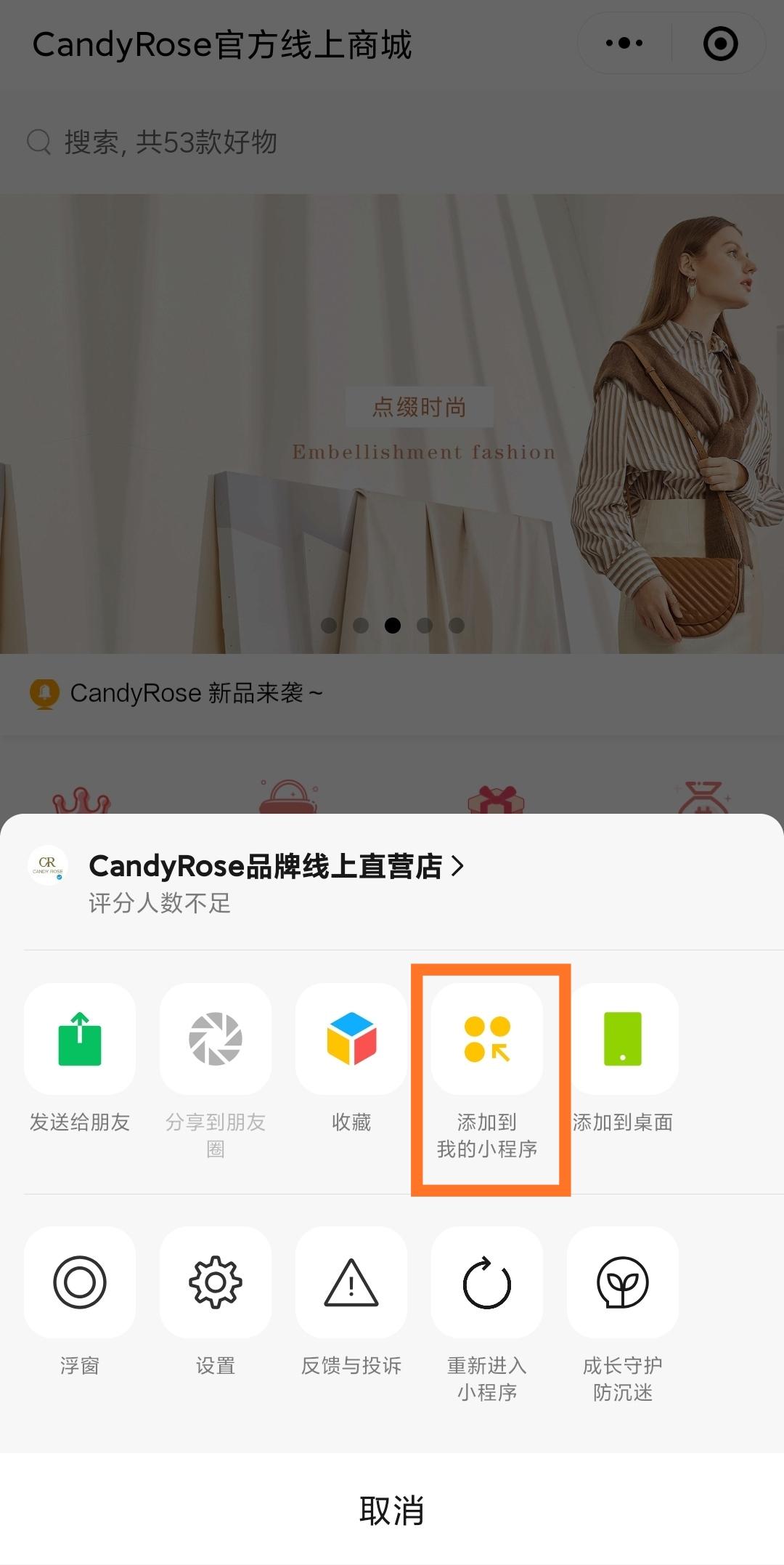关注 搜索 小程序 简单小程序登录关注 步骤图2