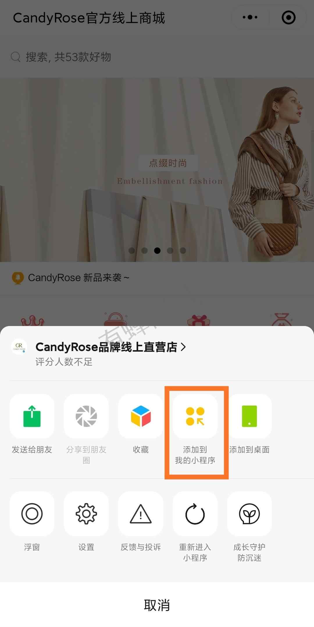 关注 搜索 小程序 简单小程序登录关注 步骤图2