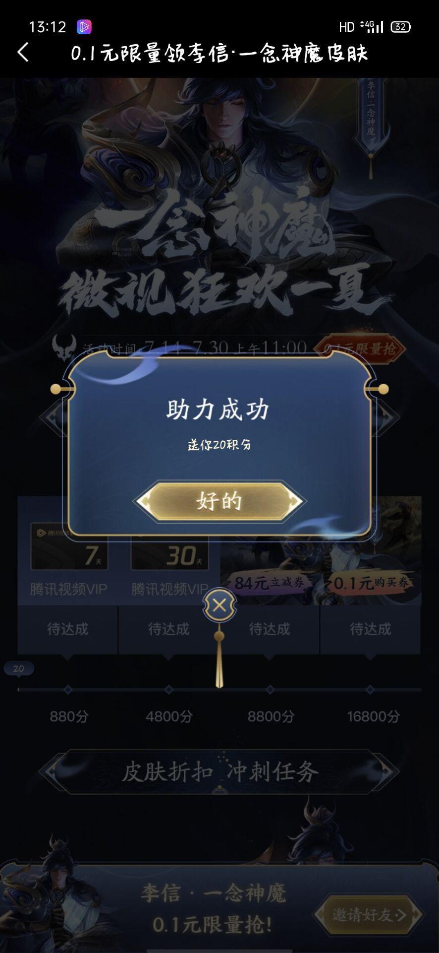 徐玖泮的点击任务 验收样图1