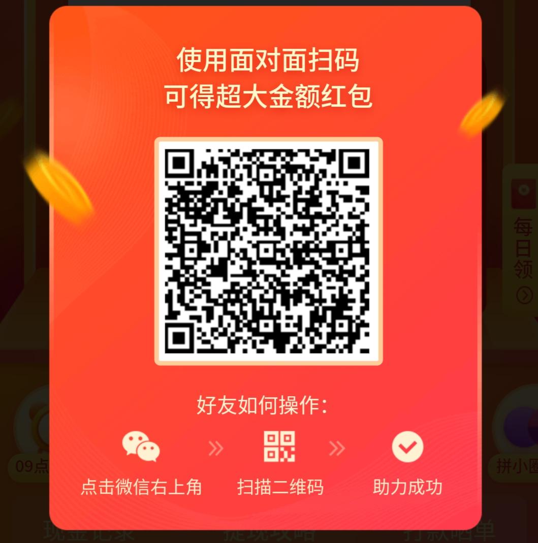 拼多多助力 步骤图1