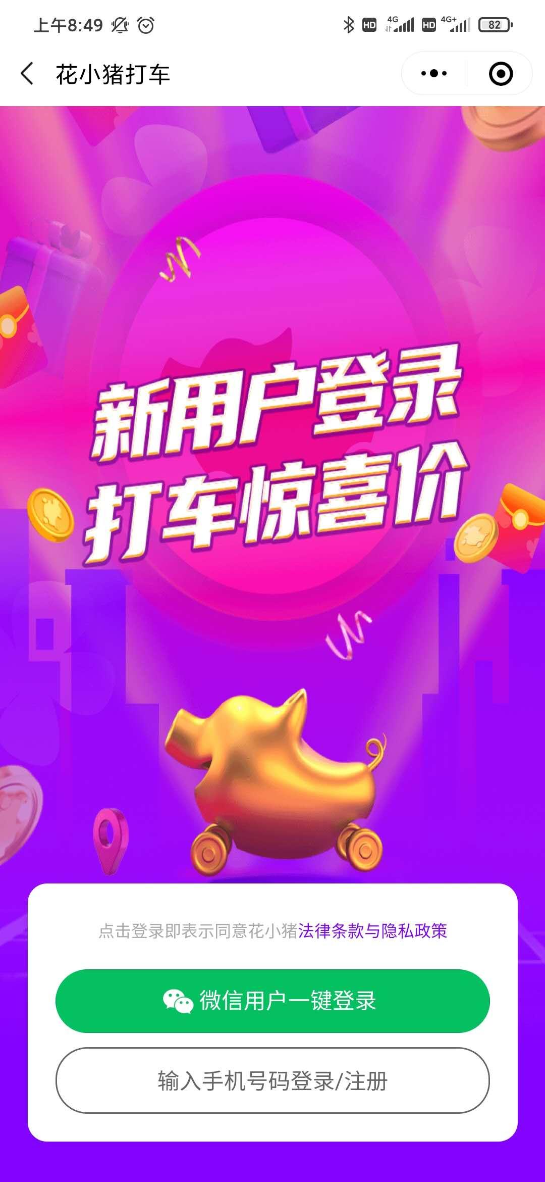 砍价 砍价，不装APP，微信小程序 步骤图2