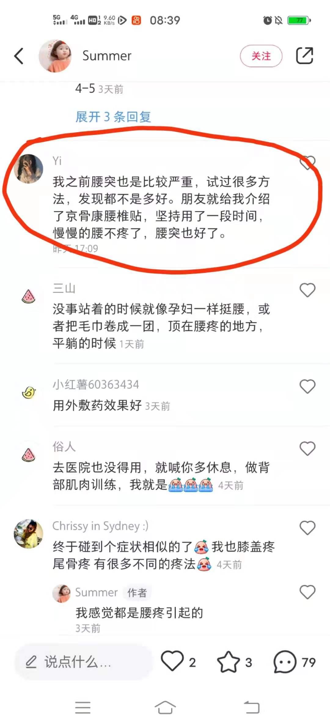 小红书 小红书的任务 步骤图1