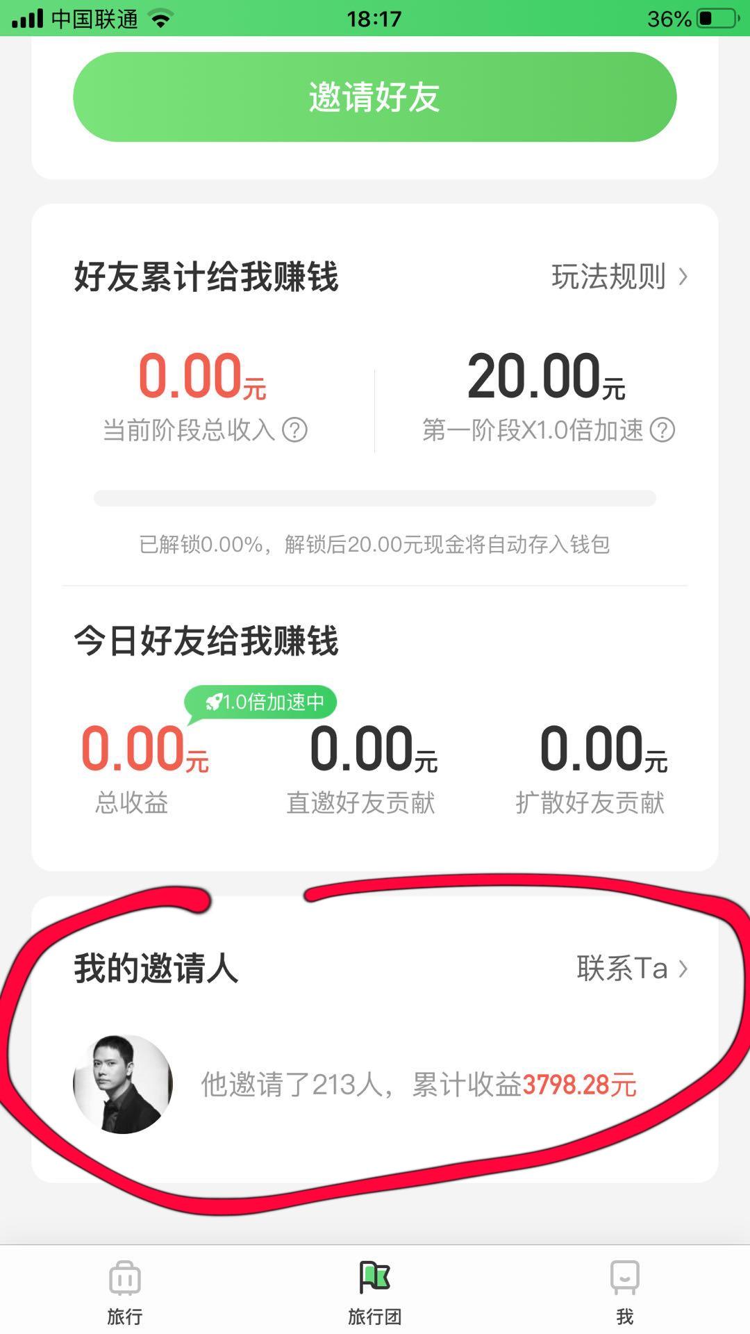 很简单的一个自由任务 验收样图3