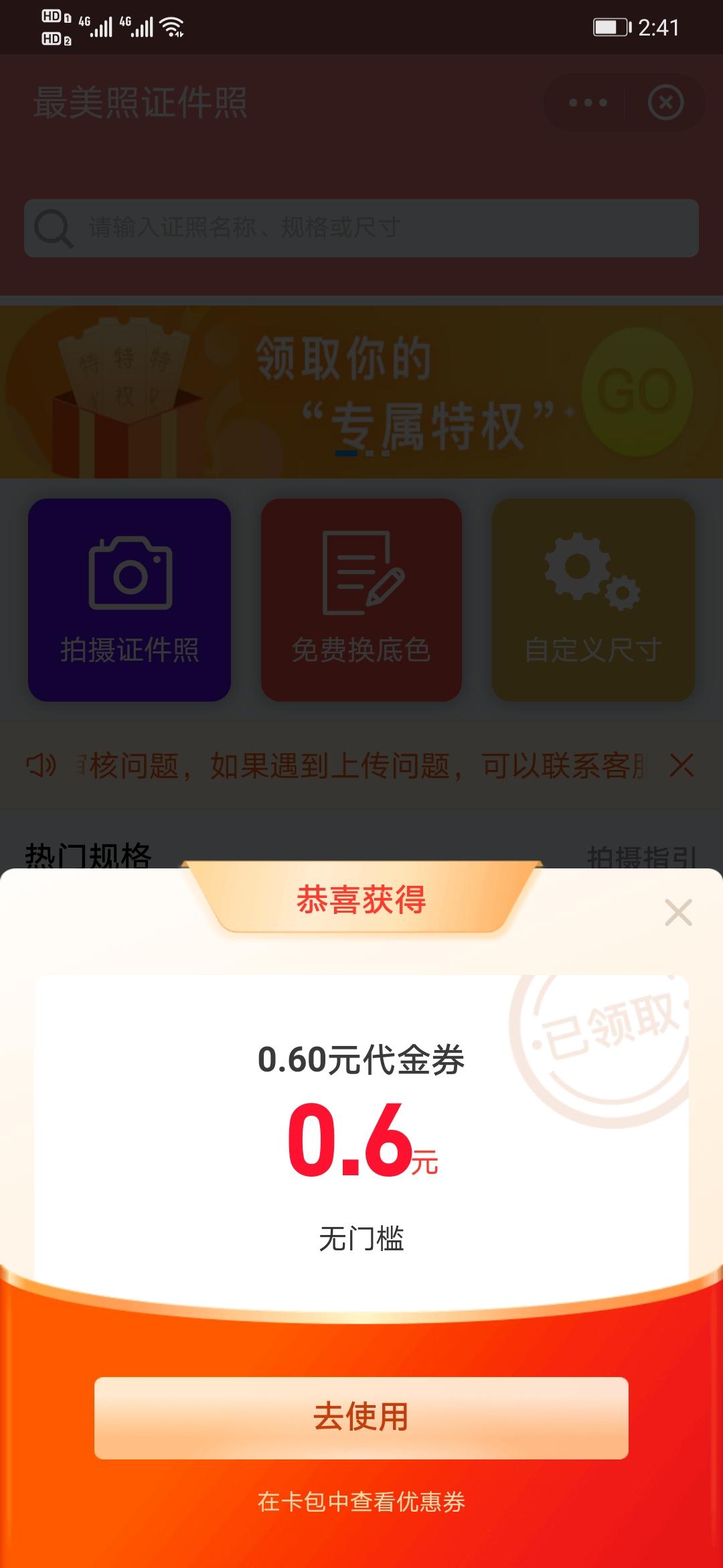 点击 支付宝小程序点击领取 步骤图2