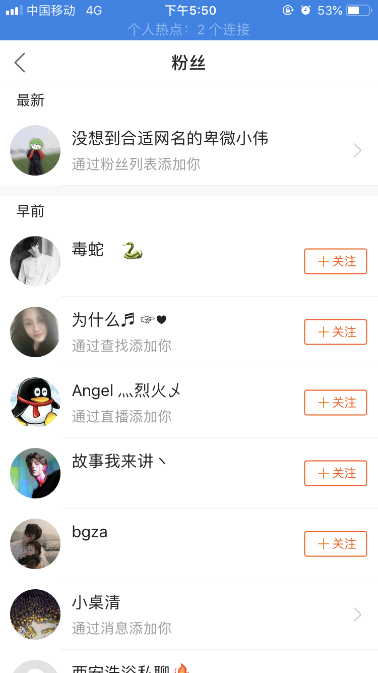 ·的关注任务 验收样图1