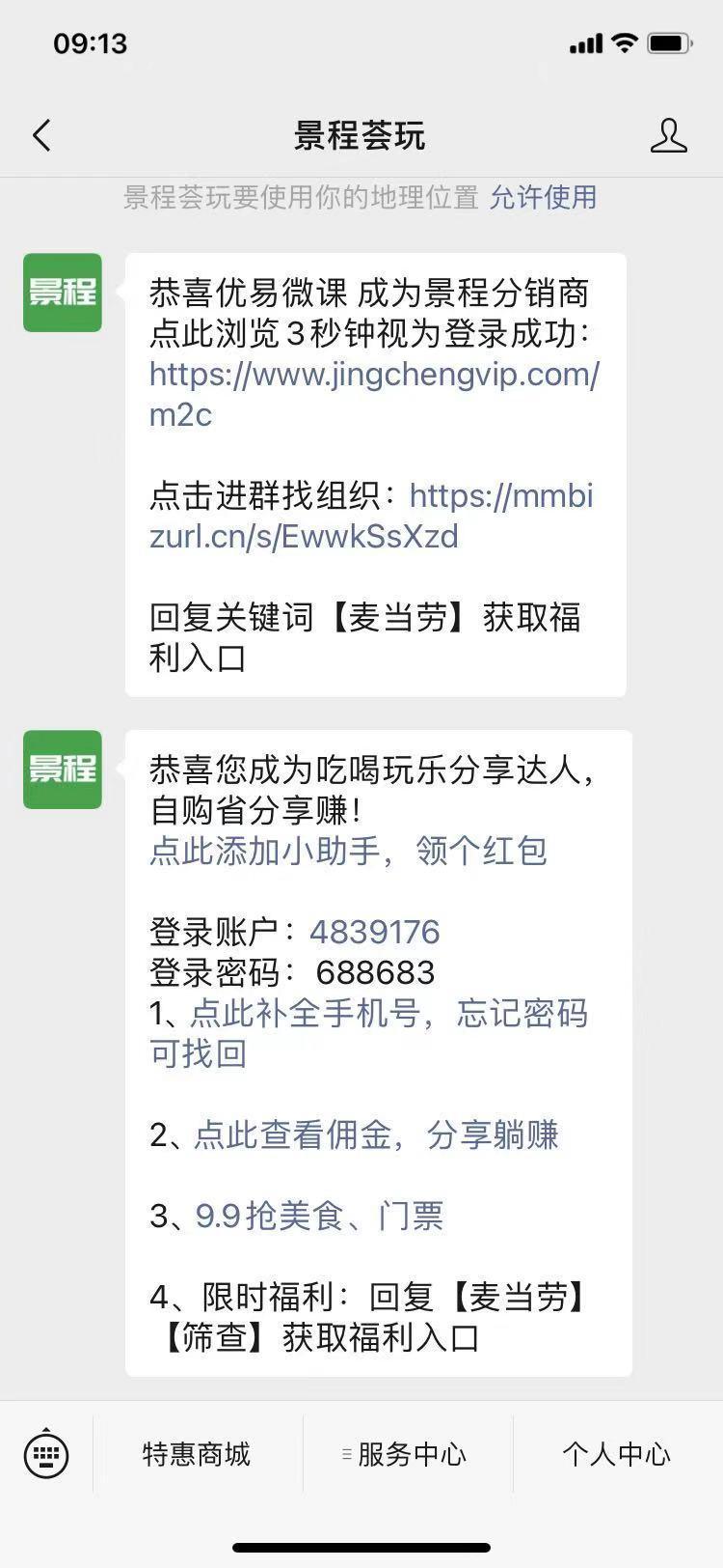 关注 手机用户134****8206的任务 验收样图1