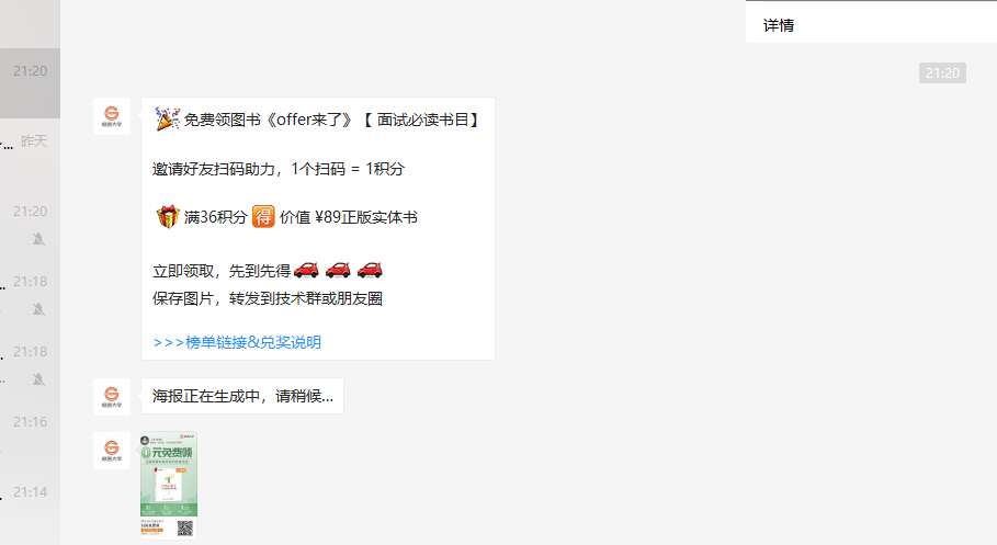 小手冰凉*^O^*的关注任务 验收样图1