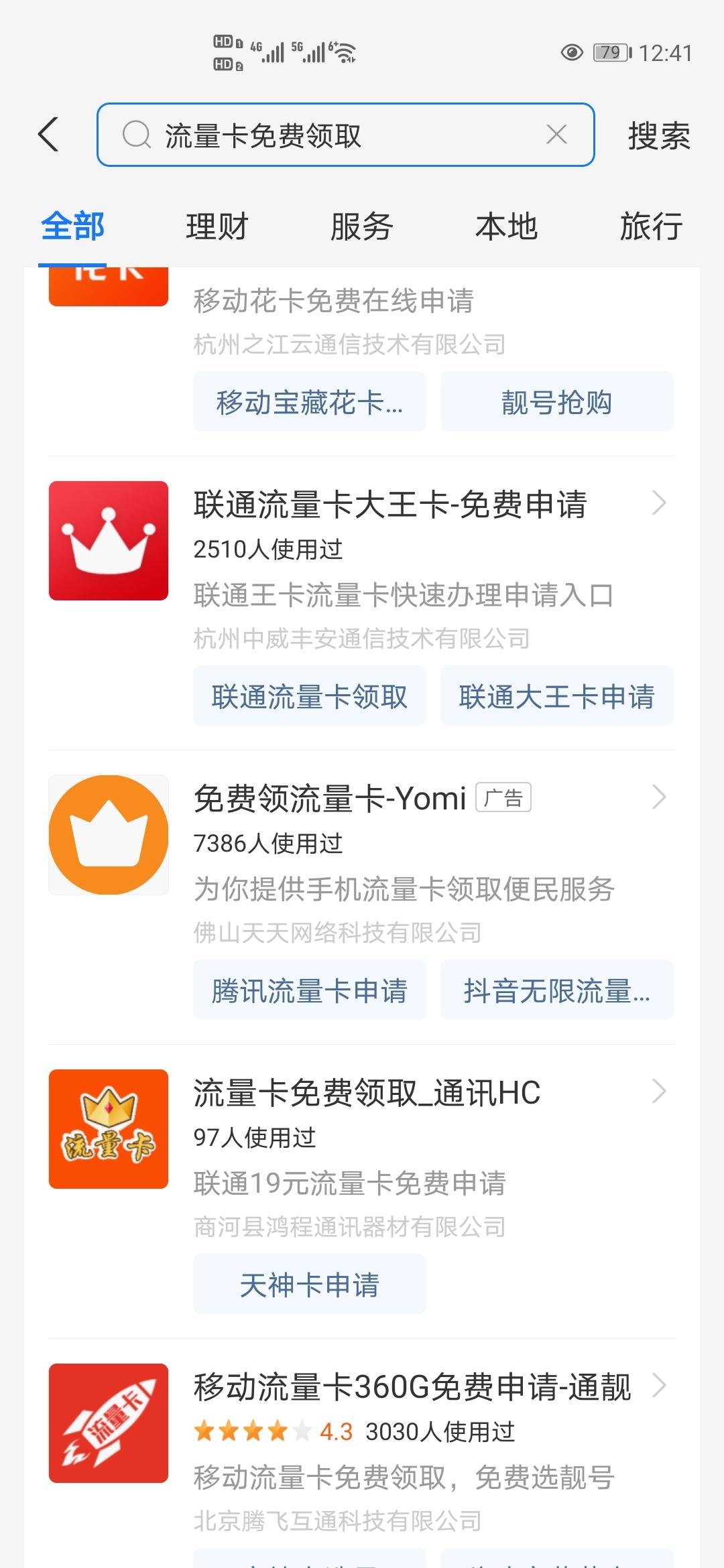 点击 搜索 支付宝 手机用户186****7333的任务 步骤图1