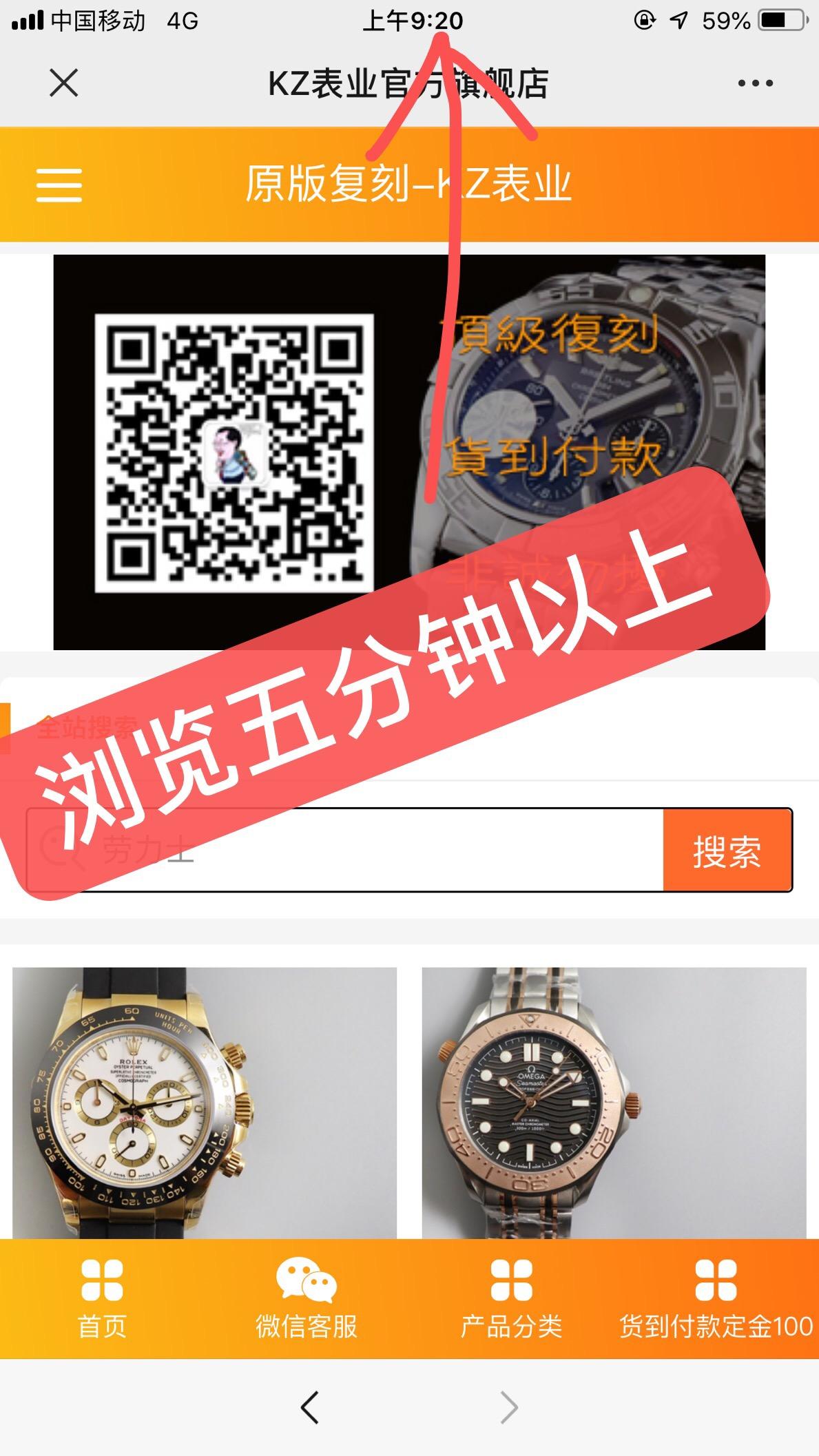 复表简单浏览 验收样图2