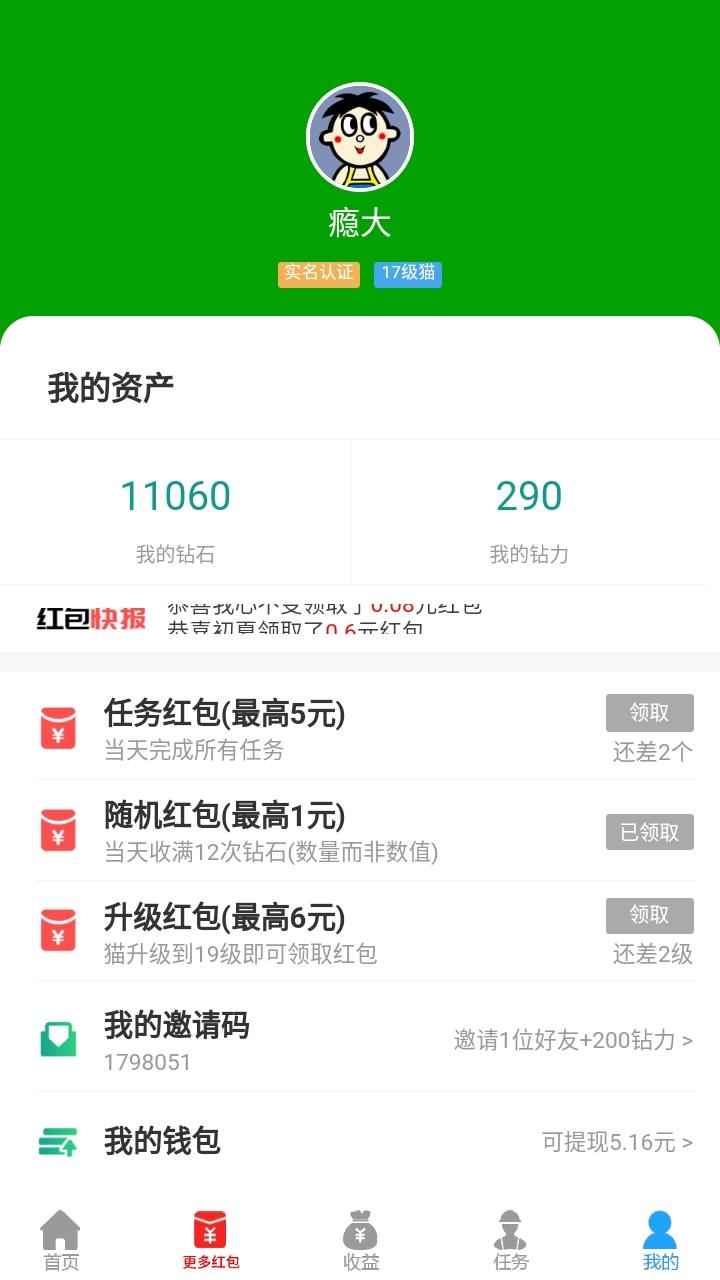 0撸300+项目。速度上车 验收样图1
