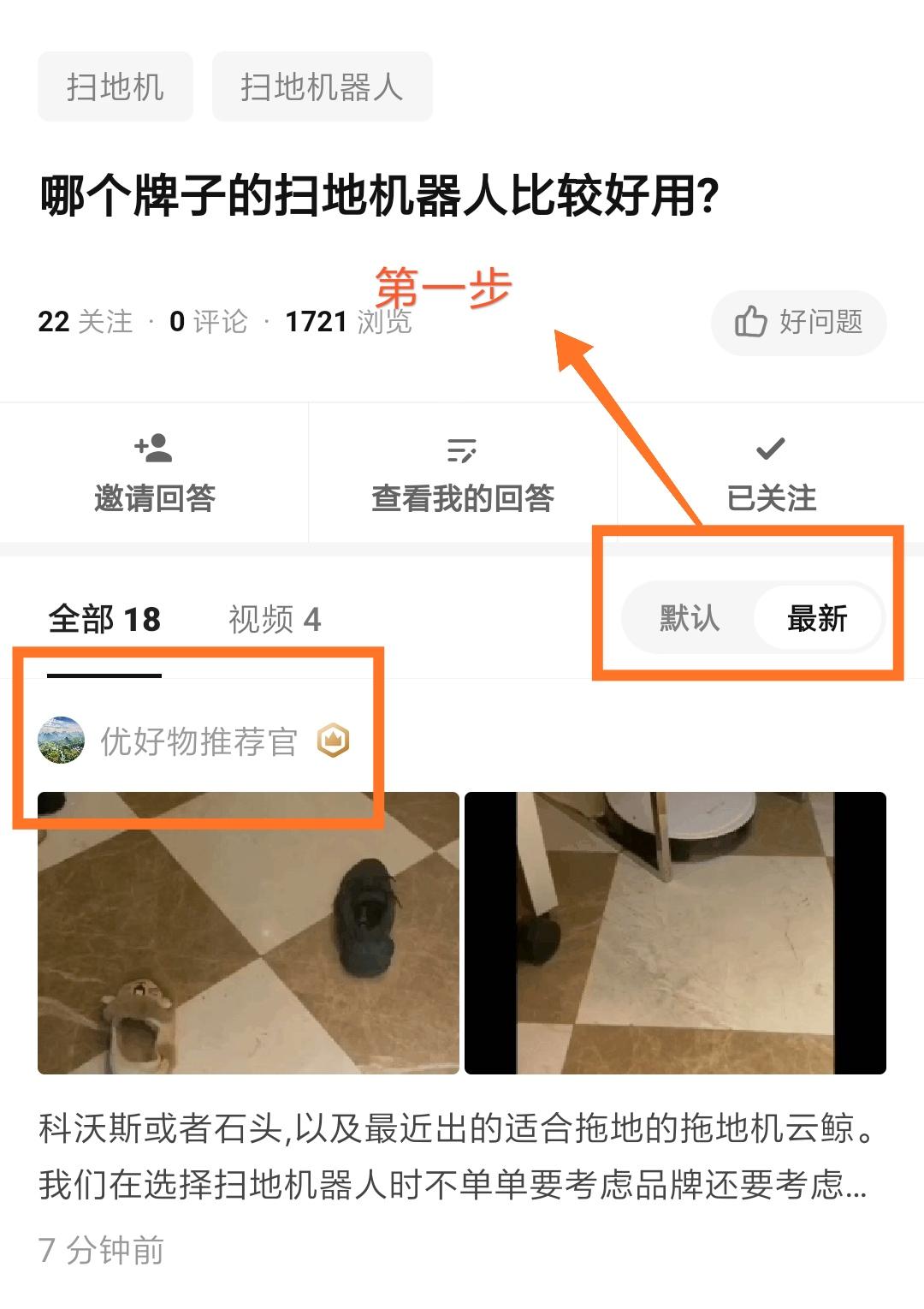点击 阅读 知乎 知乎点赞 步骤图1