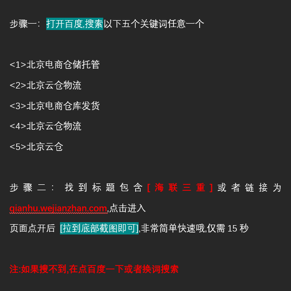 点击 搜索 知名app 15秒完成，简单搜索点击任... 步骤图1