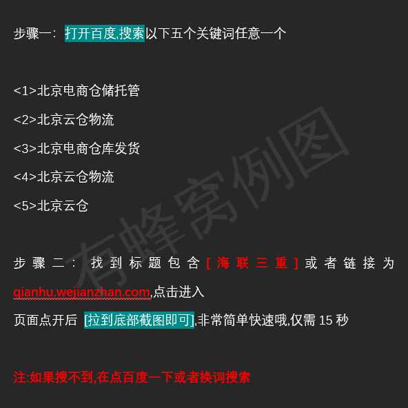 点击 搜索 知名app 15秒完成,简单搜索点击任... 步骤图1
