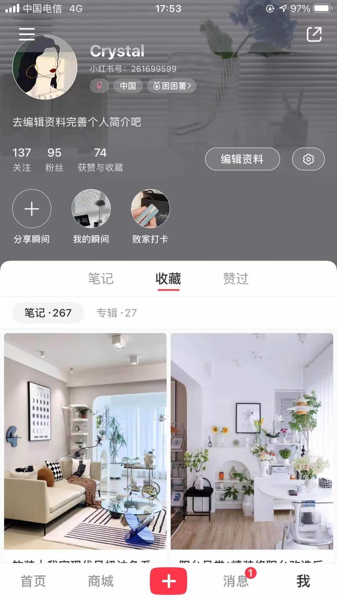 点赞/收藏 小红书 小红书点赞收藏任务 步骤图2
