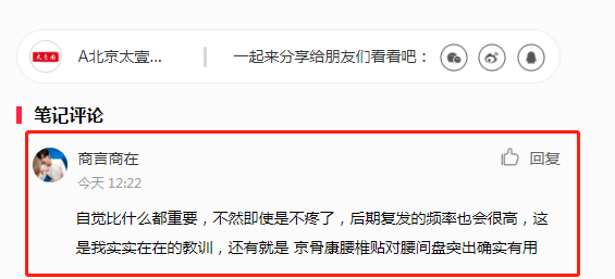 小红书 小红书的任务 步骤图1