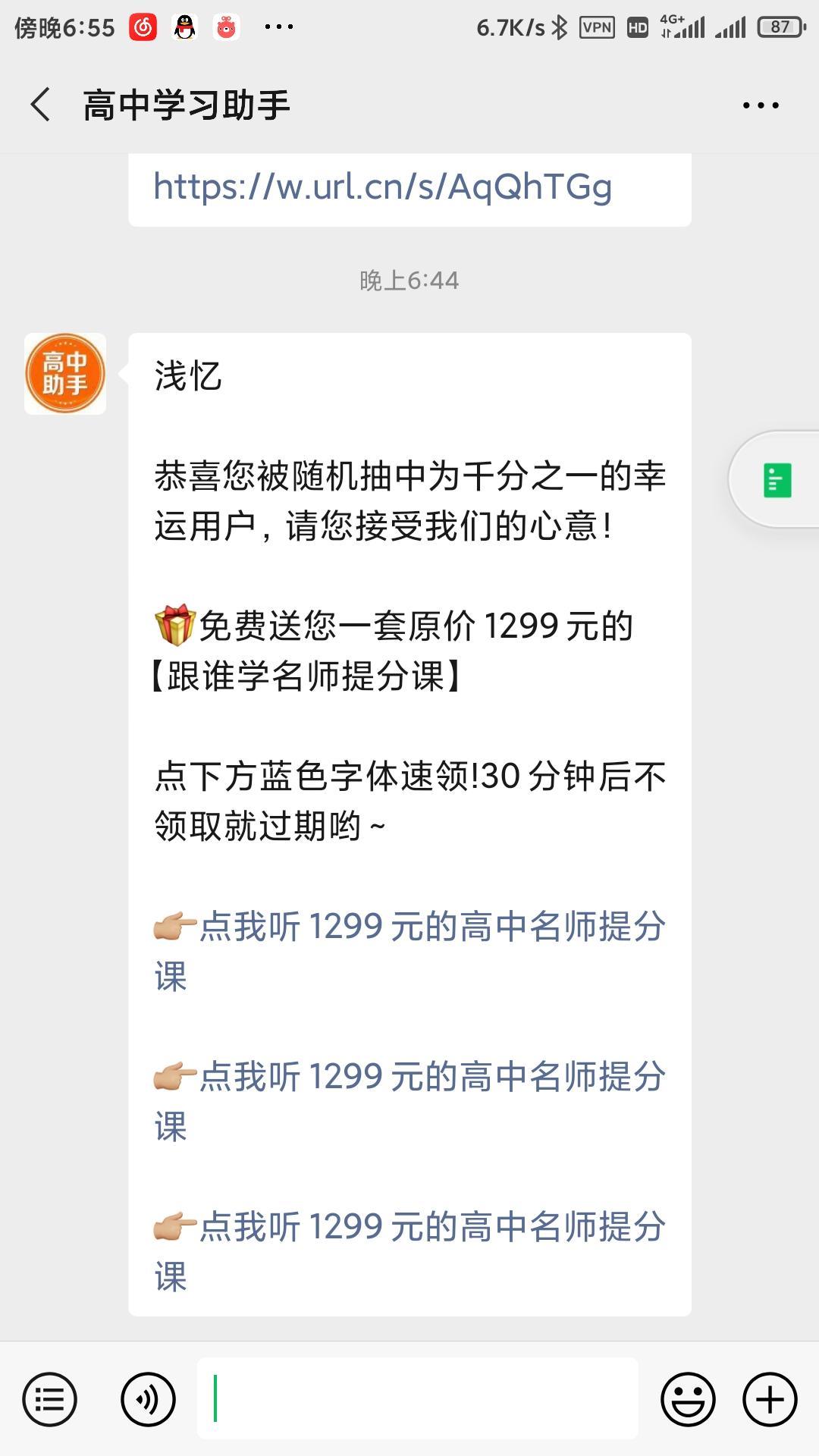 浅忆的关注任务（在线审核） 验收样图2