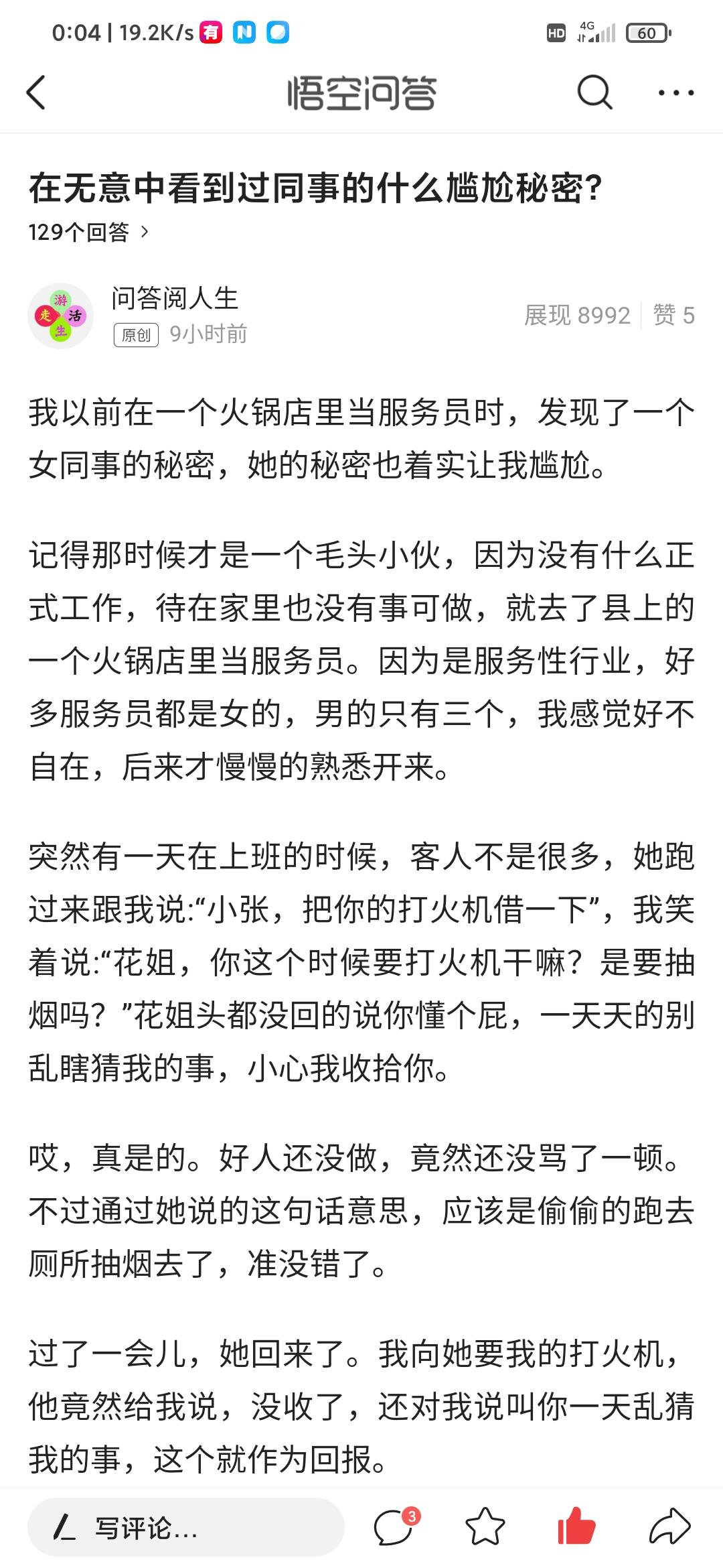 点赞/收藏 今日头条点赞的任务 步骤图1
