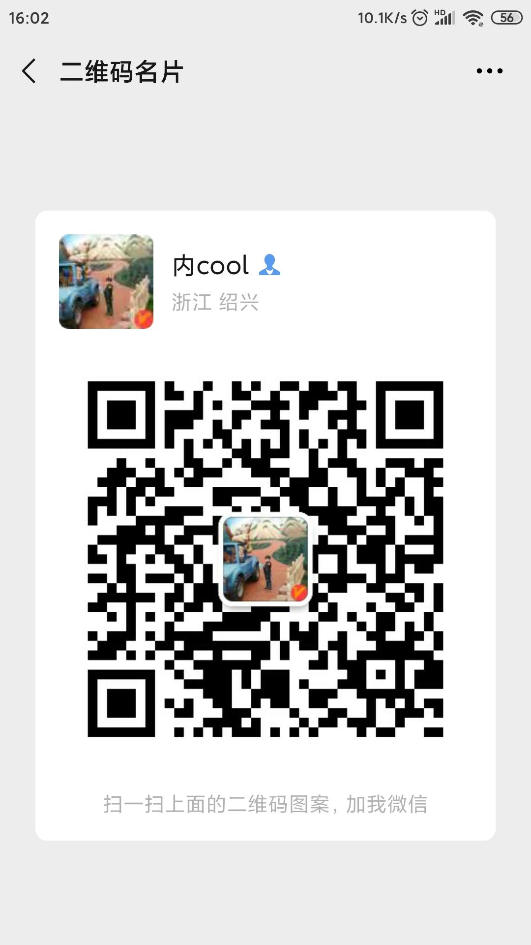 关注 内cool的任务 步骤图1